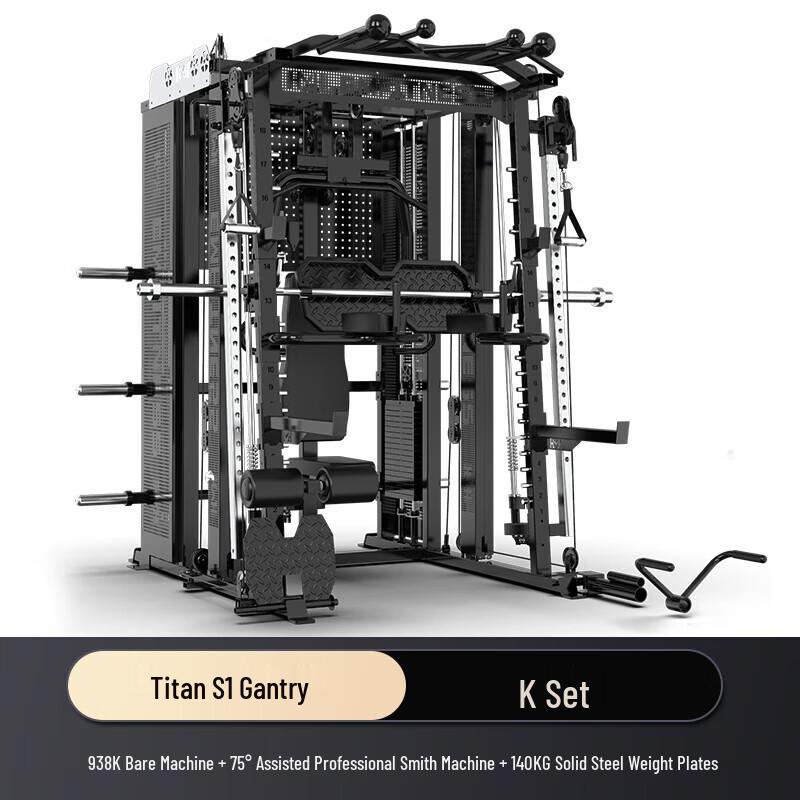 Yimai Titan S1 Smith Machine Integrated Trainer