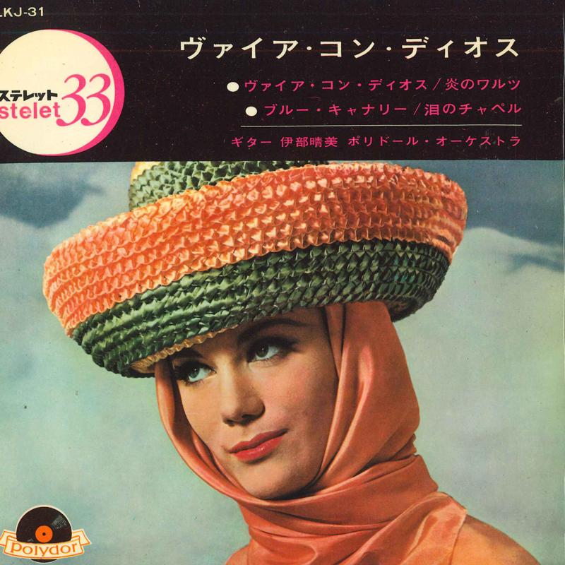 

7inch Record VARIOUS - Vaya Con Dios SLKJ31 POLYDOR Japan Mood Music Used