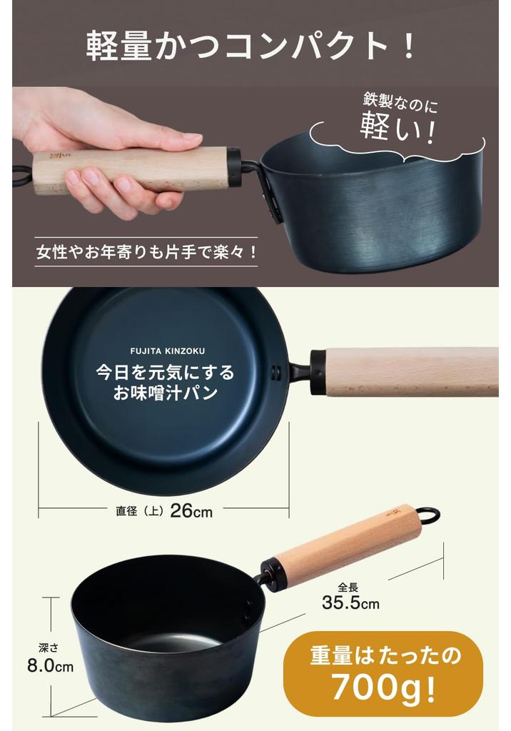 Fujita Kinzoku Miso Soup Pan Walnut 112848