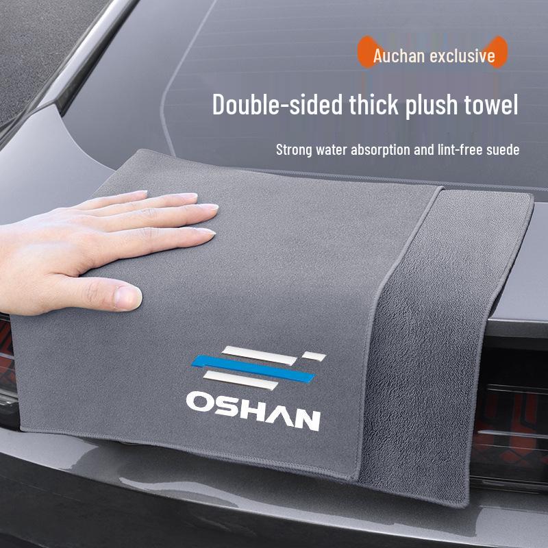 Chamois Car Drying Towel for Changan Auchan X5, X7plus, Z6, Cosay, Coshan - Lint-Free