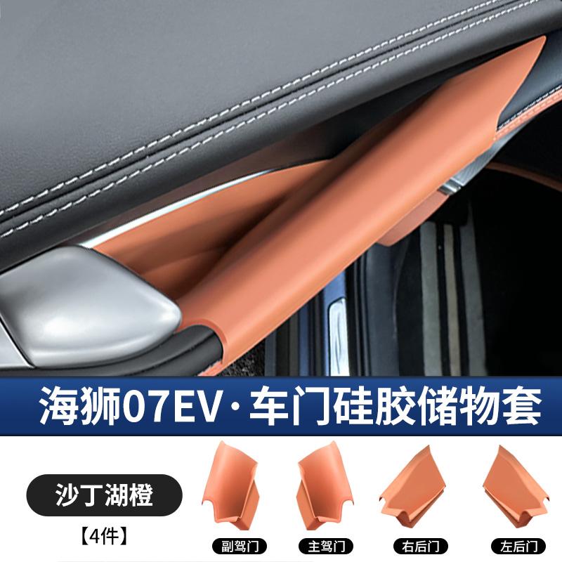 Fit For BYD SeaLion 07 EV Car Wrap Silicone Central Control Button Pad Anti Scratch Interior Protection Mat Auto Modification