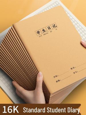 Primary School Kraft Paper Grid Diary for Students (Grades 1-6)
