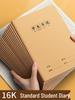 Primary School Kraft Paper Grid Diary for Students (Grades 1-6)