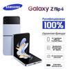 Samsung Смартфон Galaxy Z Flip4 SM-F721N: складаний дизайн, підтримує російську мову