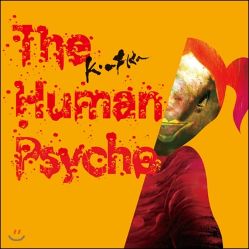 

Kafka 3rd Album - The Human Psyche