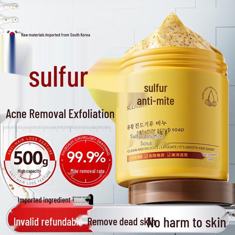 SEEDONVEUR Sulfur Mite Removal Scrub Shower Gel