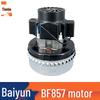 Baiyun Jieba 1500W Industrial Vacuum Cleaner Water Suction Motor Assembly BF857