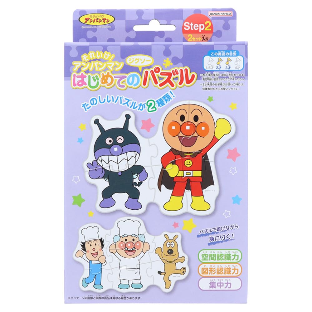 Sun-Star Stationery Soreike Anpanman First Jigsaw Puzzle Step 2 5280009D Purple