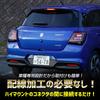 YOURS y602-031 LED High Mount Brake Flashing Kit with Switch for Vehicle Inspection Suzuki