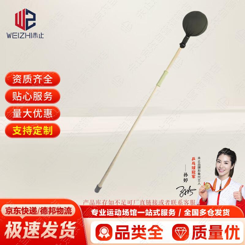 Weizhi Assassination Training Stick