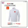 Torch Flame China Team Winter Training Jacket