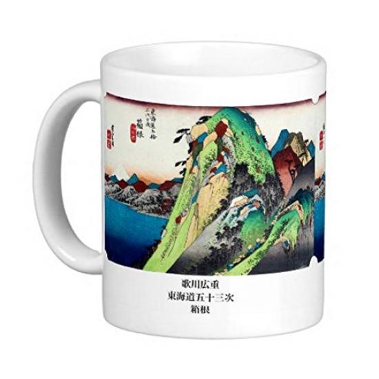 Utagawa Stations of the Photo Mug Hiroshige's "Hakone Fifty-three Tokaido" (Ukiyo-e Series)