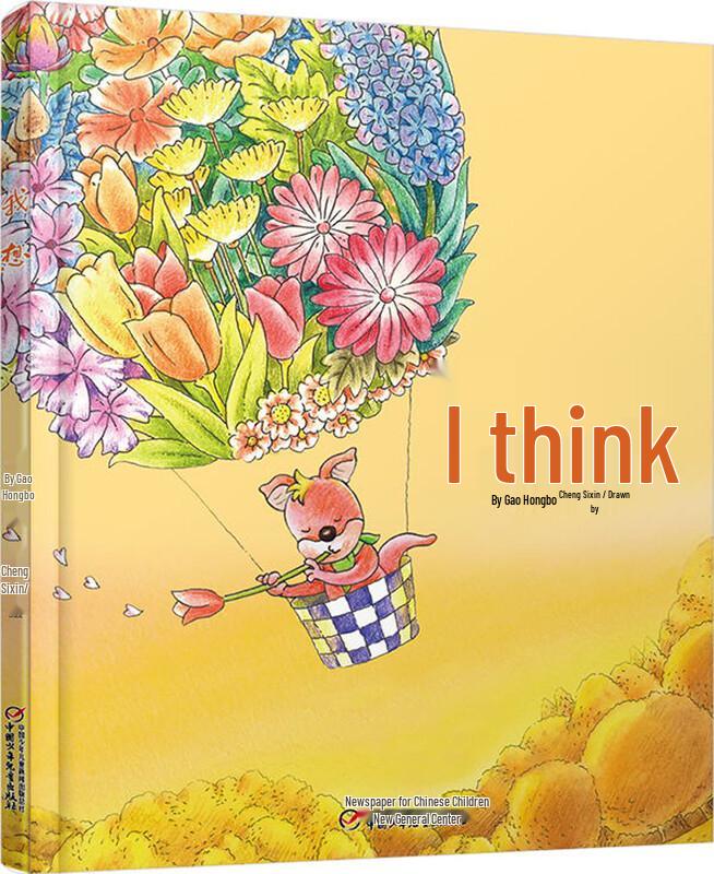 Wo Xiang: Award-Winning Children s Poetry Collection