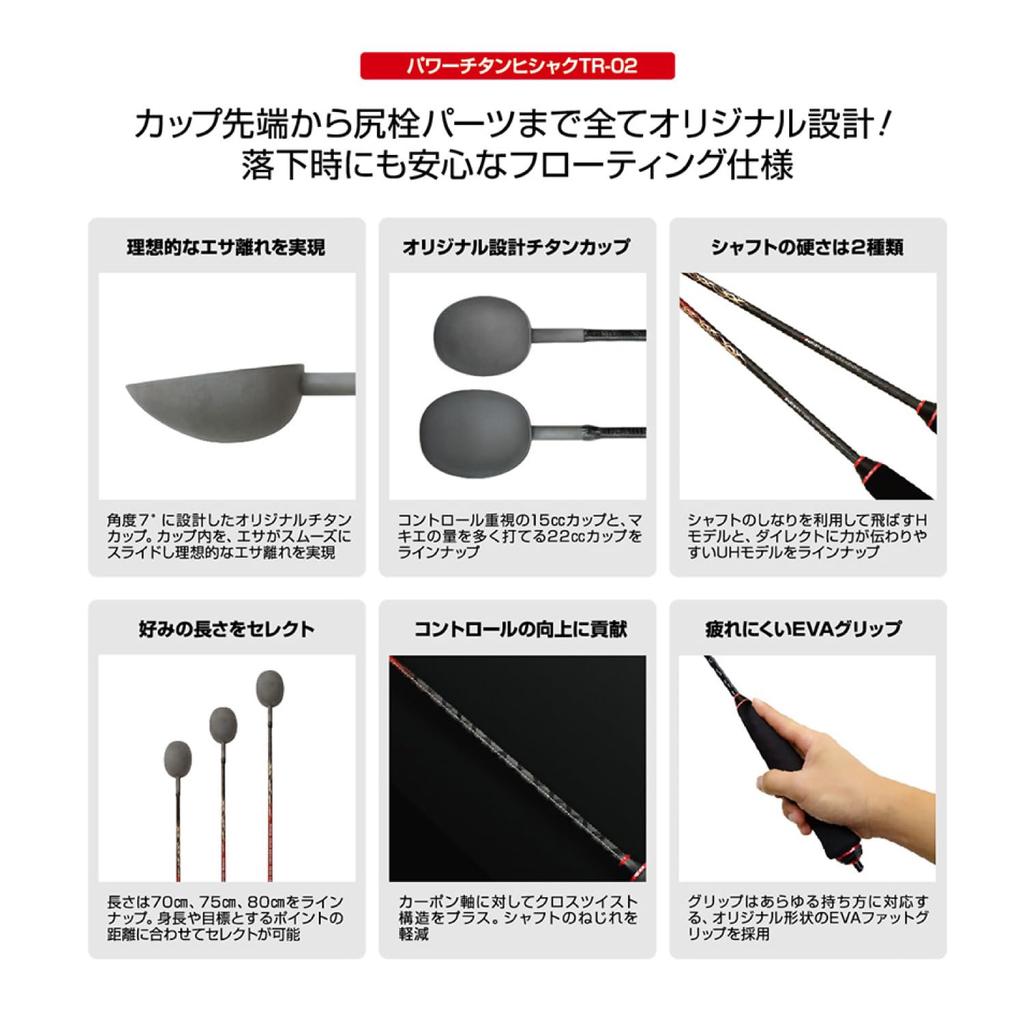 Marukyu Power Titanium Hisyaku TR-02 H-75M