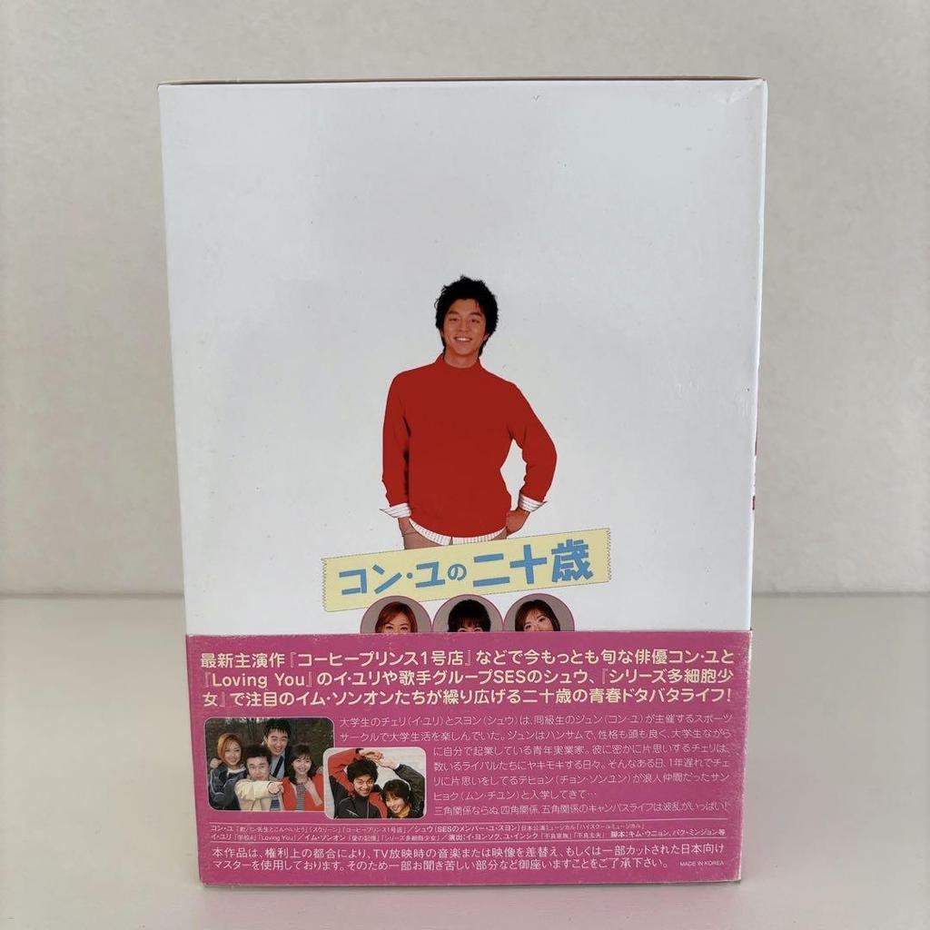 [USED] "Gong Yoo's Twenty" ('03 Korea) DVD-BOX