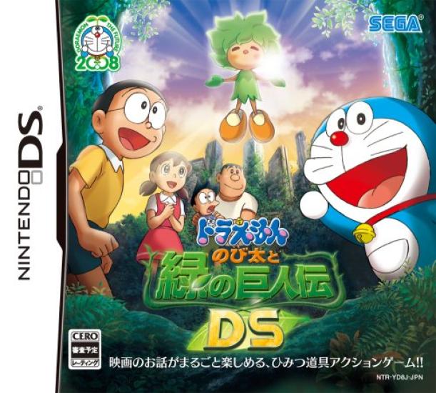 Nobita and the Green Giant Legend DS Doraemon