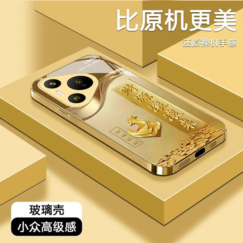 The wealth is rolling in, and the zodiac is suitable for Huawei pura70 mobile phone case p60pro high-end business all-inclusive anti-drop creativity