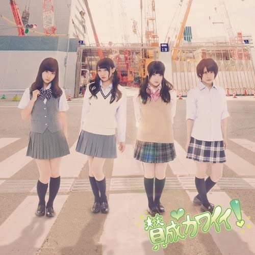 

CD - Sanseikawaii! AVCD48847 Japan Japanese Pop Star Used