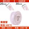 20mm Thickened Fiberglass Electrical Insulation Tube