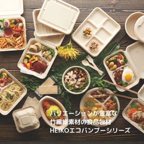 Shimojima Heiko Eco Bamboo Paper Plates with Dividers, BPY-25, 20-Pack, 004491018