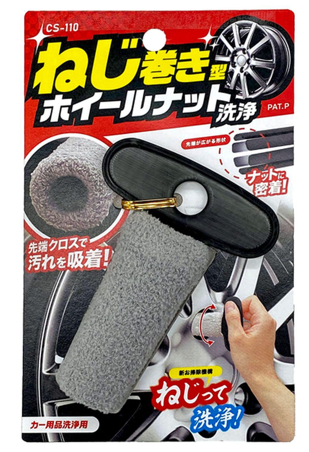 

Wako CS110 Завинчивание Очистка колесной гайки 83 x 114 x серый