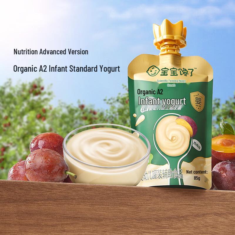 Baby Craves Organic A2 Infant Yogurt