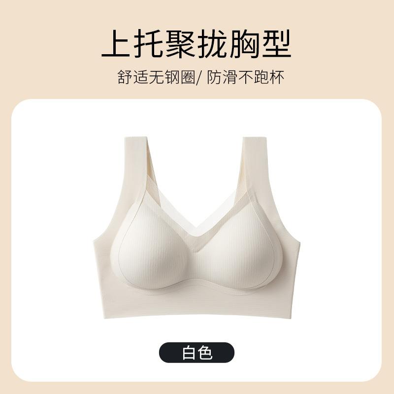 Traceless beautiful back underwear women gather without steel ring to close secondary breasts sports anti-sagging bra large chest small shock-proof