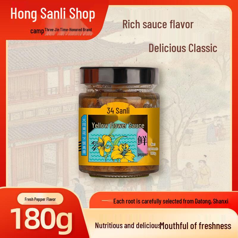Shanxi Datong Premium Daylily Sauce