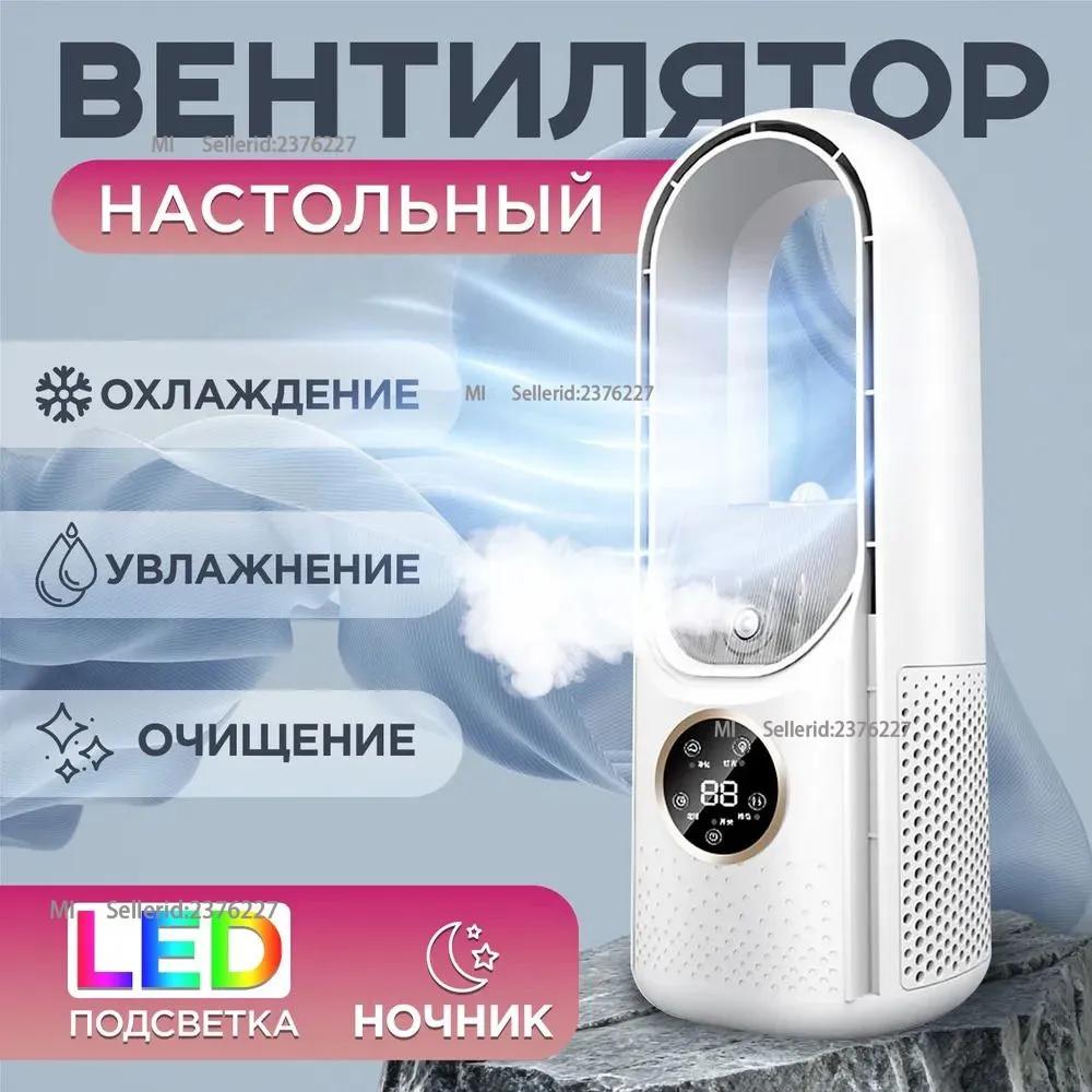 Настольный вентилятор, белый Option1