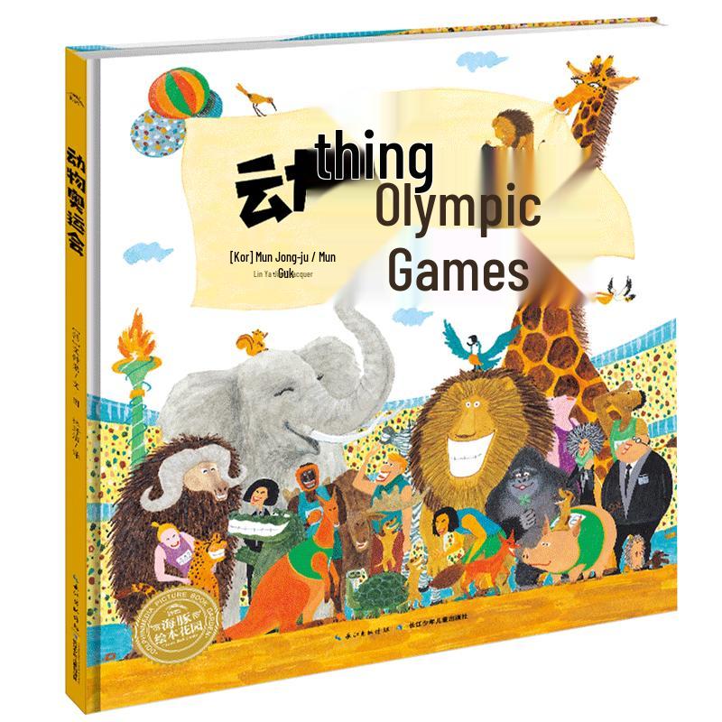 Dolphin Picture Book Garden: Animal Olympics Interactive Hardcover
