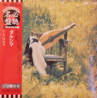 CD LILY - Dulcimer -nothing By Mouth TOCT25168 Express 2003 Japan Rock Used