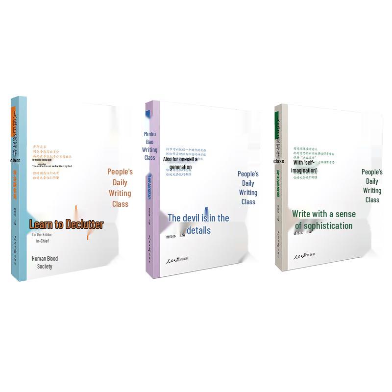 People s Daily Writing Course Series (3 Books)