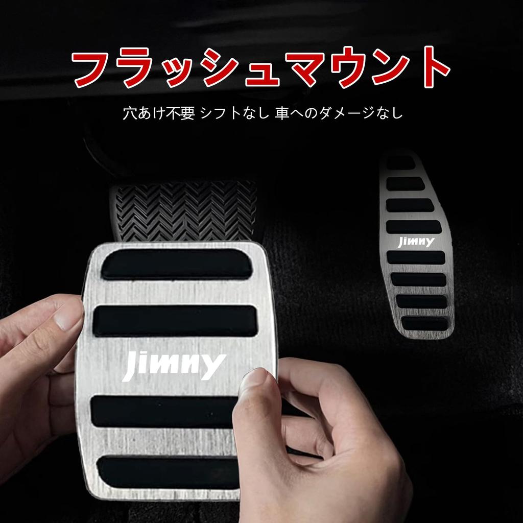 Suzuki Jimny Pedal Cover 2022 Compatible with the New Jimny Sierra and Manual Transmission Aluminum Accelerator Pedal [InnoWave] (January - Present)