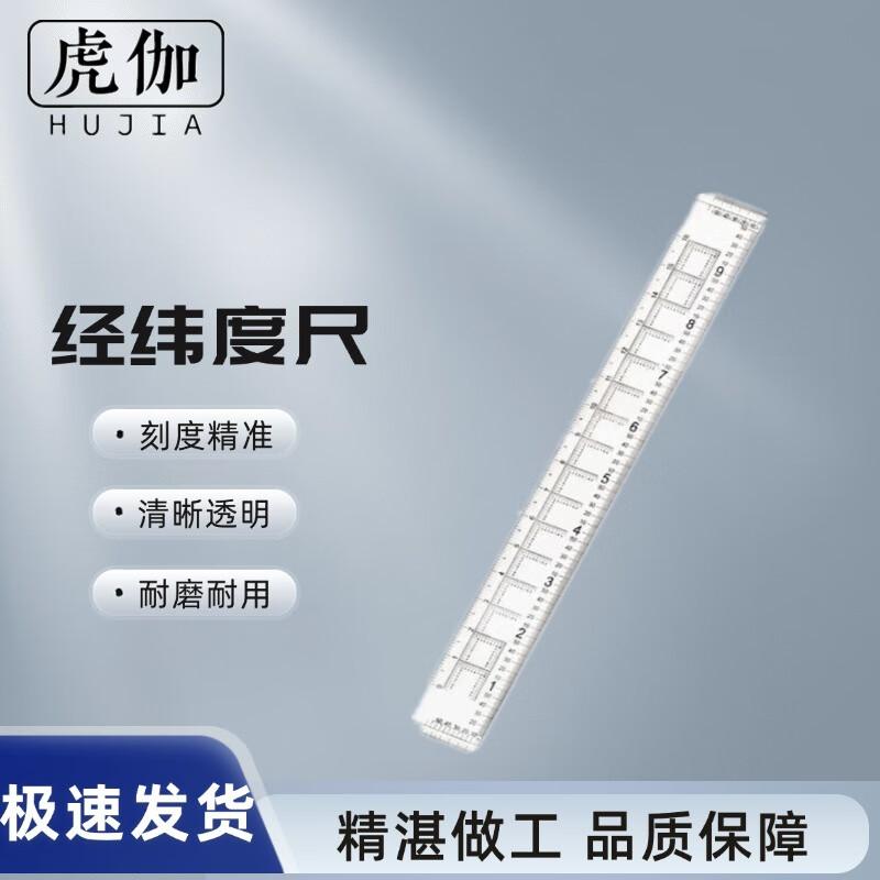 Huga 1:50000 Latitude & Longitude Map Ruler