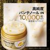 Pantene EXP Capsule Hair Serum Mask Treatment 170g