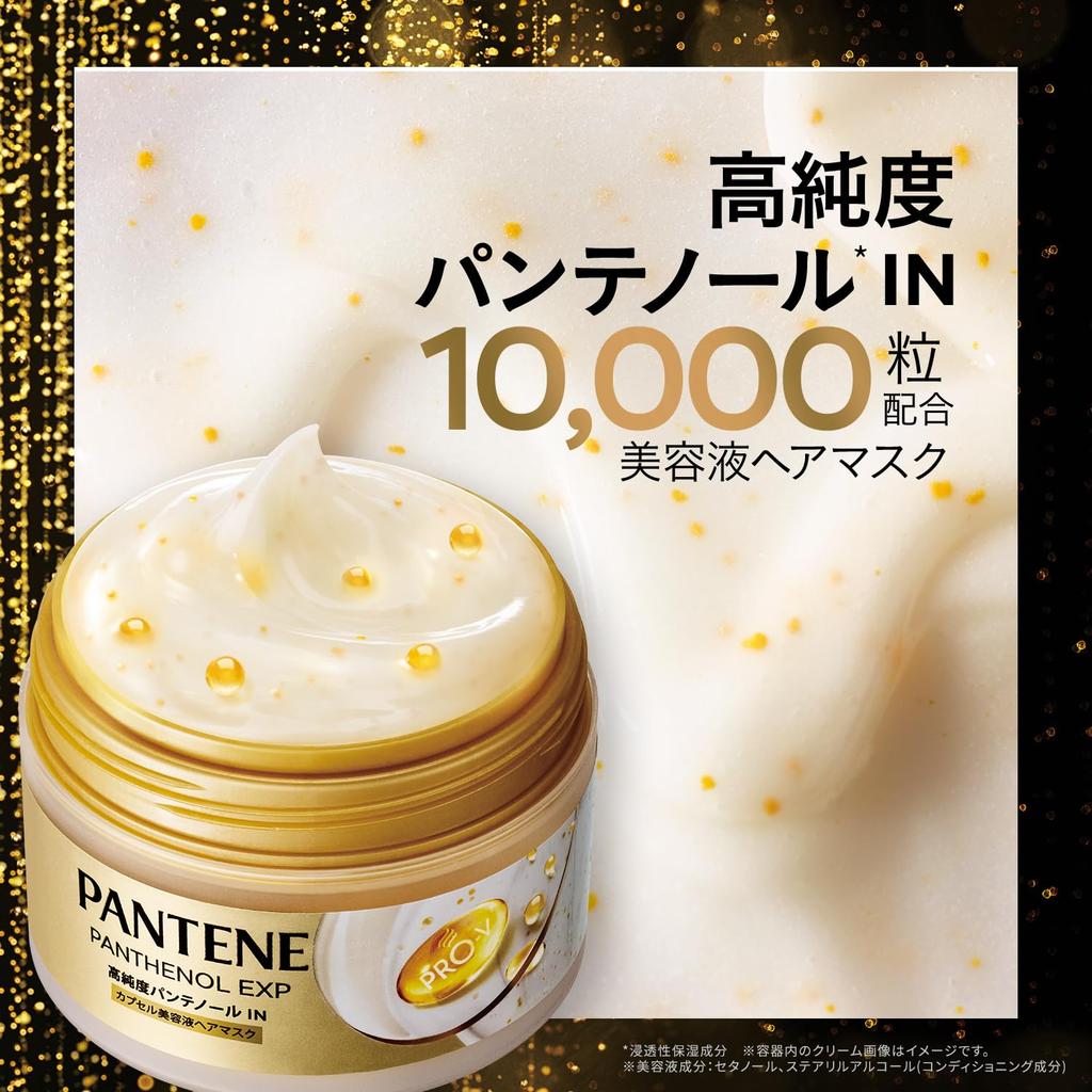 Pantene EXP Capsule Hair Serum Mask Treatment 170g