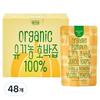 Yechanwon Pure Organic Pumpkin Juice 48 Pcs 100ml