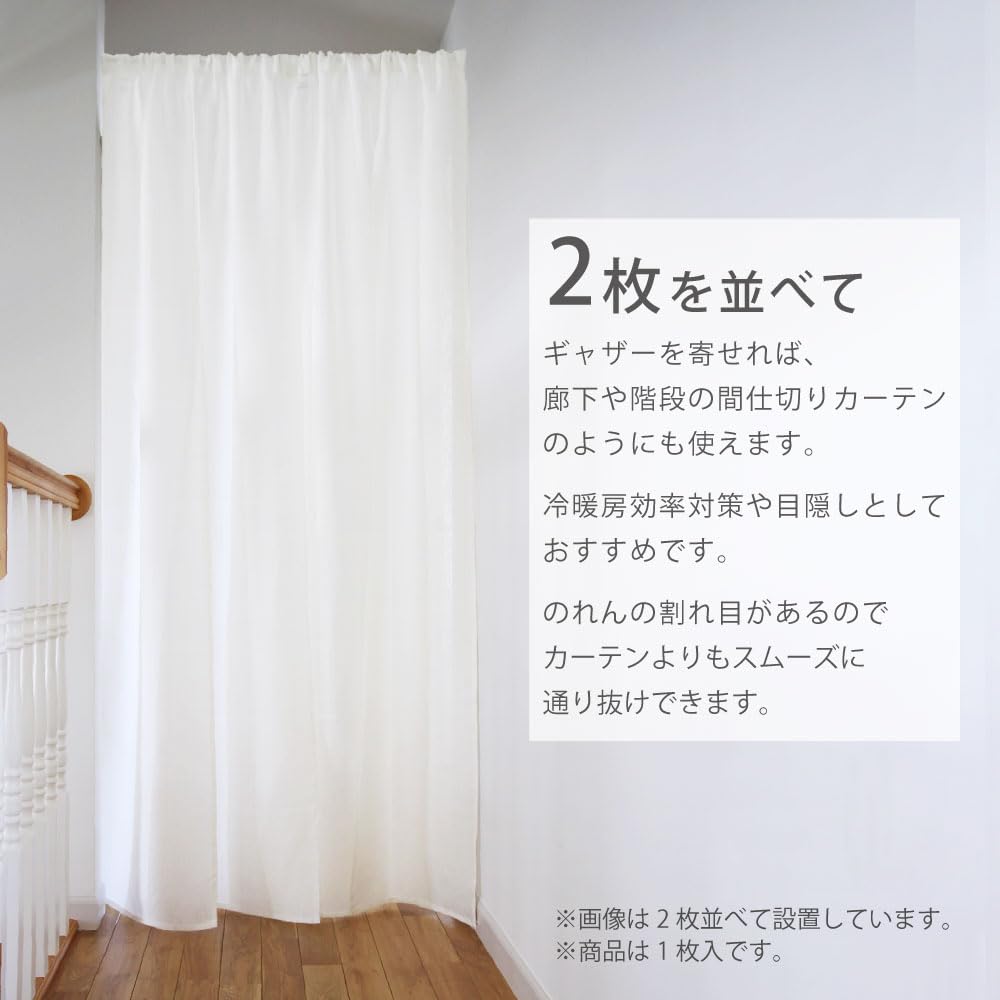 Noren Curtain Made from Linen by Sunnyday Solid Approximately 85cm Wide X 240cm Stylish, Long, Scandinavian-inspired 100% Fabric. White, Color, Long.