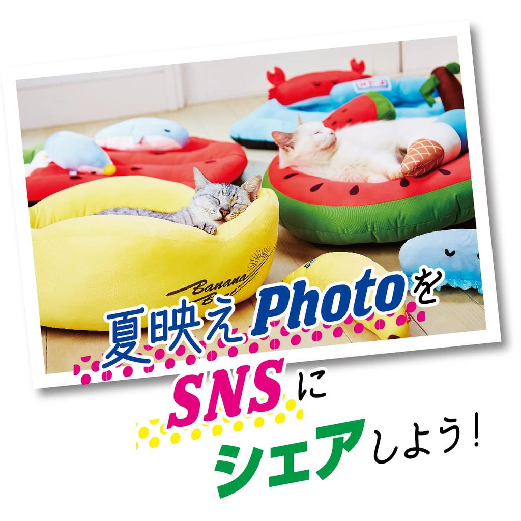 Petio Cool Summer Bed HNY Banana Boat for Dogs and Cats