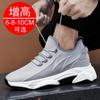Summer Men Elevator Shoes Breathable Mesh Height Increase Sneakers Men Shoes  Outdoor Leisure White Taller Shoes