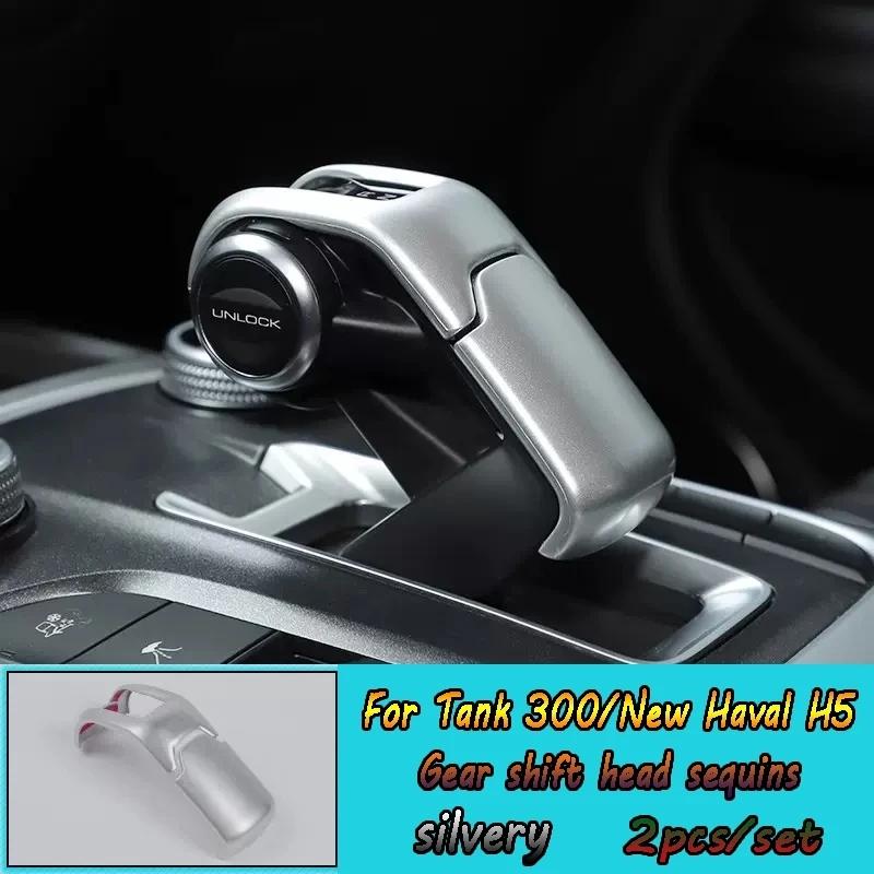 For GWM Great Wall Tank 300    ABS Chrome Auto Gear Head Lever Shift Knob Cover Frame Trims Car Styling Accessories