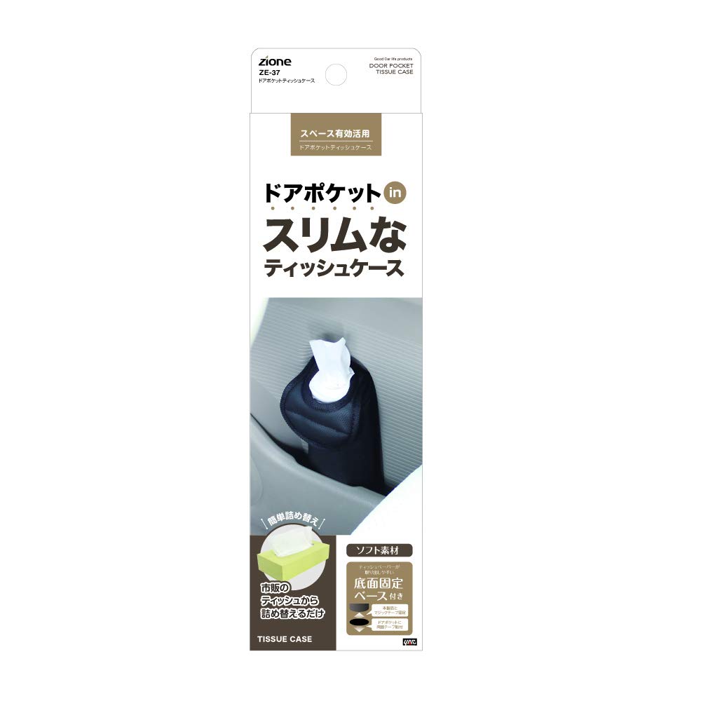 Tsuchiya Yac Car Door Pocket Tissue Case, Black, ZE-37