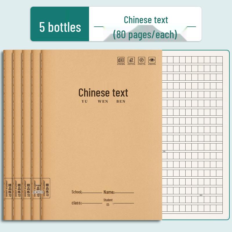 16K Kraft Paper Math Workbook: Chinese Primary School 3rd to 6th Grade, 400 Squares
