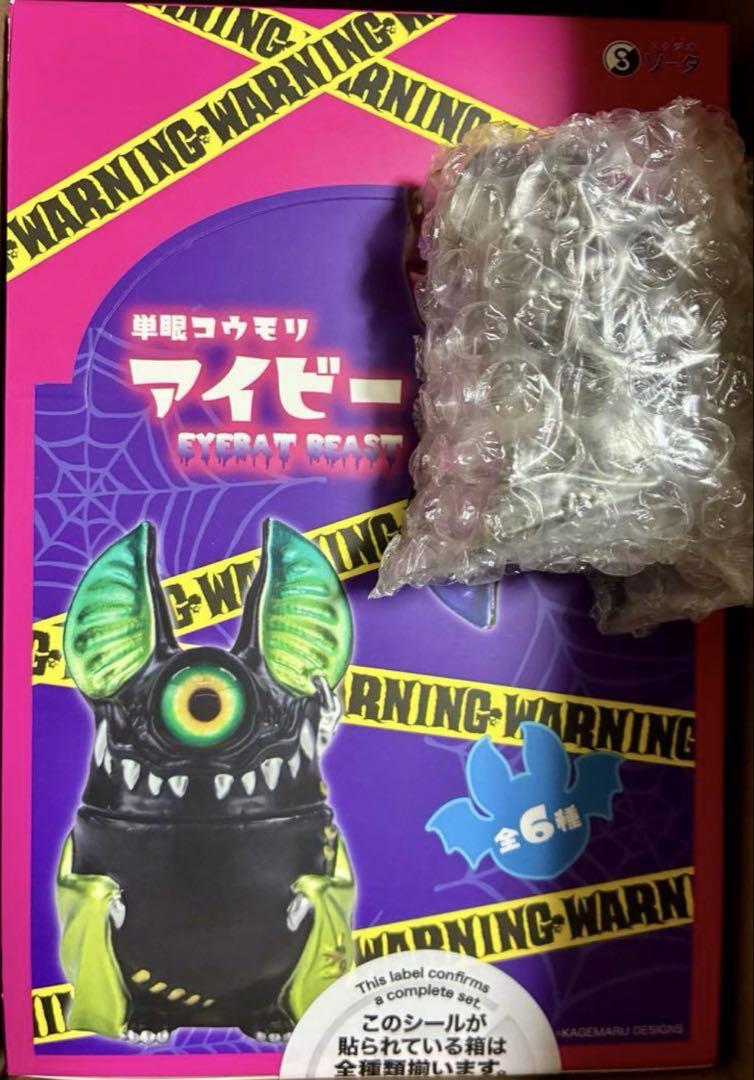 

[USED] One-eyed Bat Ivy BOX version 6 types + purchase bonus Kagemaru Design SO-TA