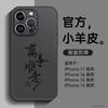 Applicable To Apple 17pro Mobile Phone Case, New iPhone16promax Super Fire New 15pro Lambskin All-inclusive