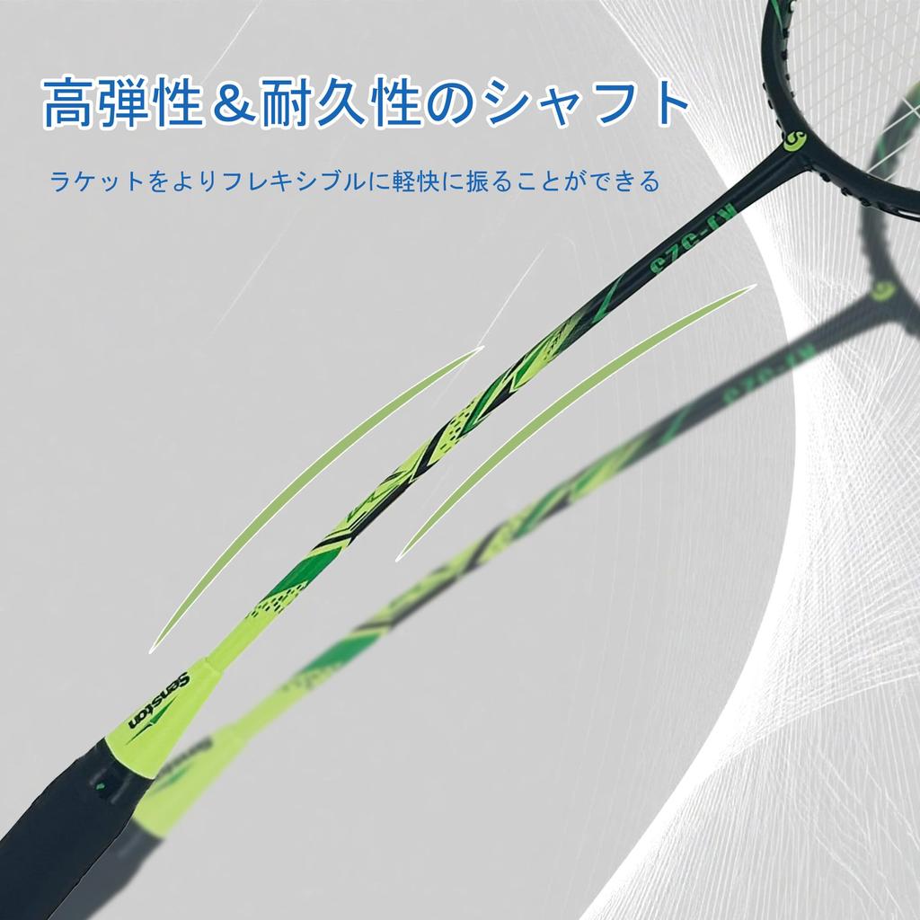 Senston Badminton Carbon Alloy Badminton Racket and 6 Yellow and Green Set, 2-Piece Shuttlecocks,
