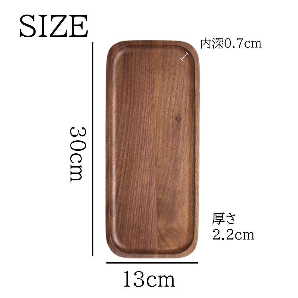 heizi Wooden Tray, Walnut, Boat-Shaped Wood Plate, Stylish Cafe Tray, Lunch Tray (30*13*2.2cm)