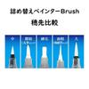 Kuretake Higashiyama Painter Brush Refill Pen Case, EH20-7