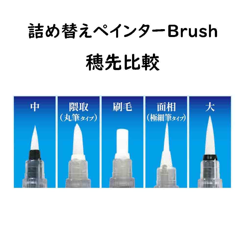 Kuretake Higashiyama Painter Brush Refill Pen Case, EH20-7