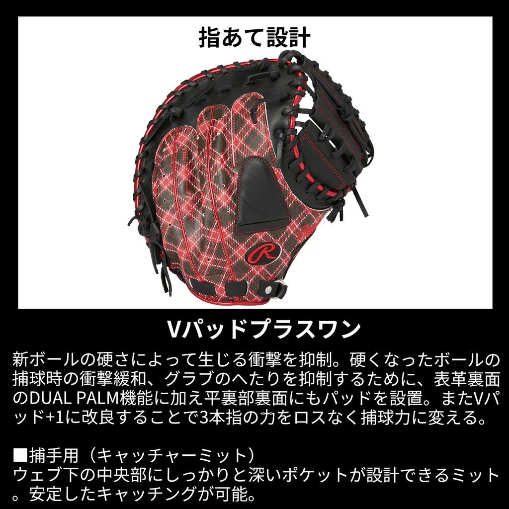 Rawlings Baseballové rukavice pro dospělé Softball HYPER TECH GRAPHIC GR4FHTG2AF Tmavě zelená Velikost 33 palců ruka nadhazovačů [Pro chytače] -Kontrola tartanu- Pro